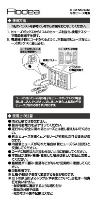 平型ヒューズ電源