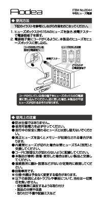 平型ヒューズ電源