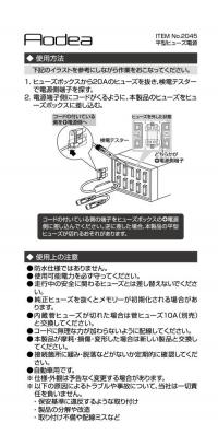 平型ヒューズ電源