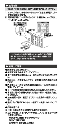 低背ヒューズ電源