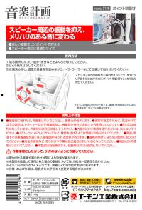 ポイント制振材