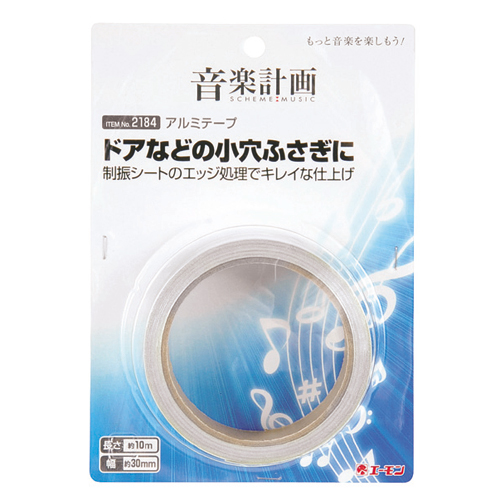 エーモン/[2184]アルミテープ/製品詳細ページ
