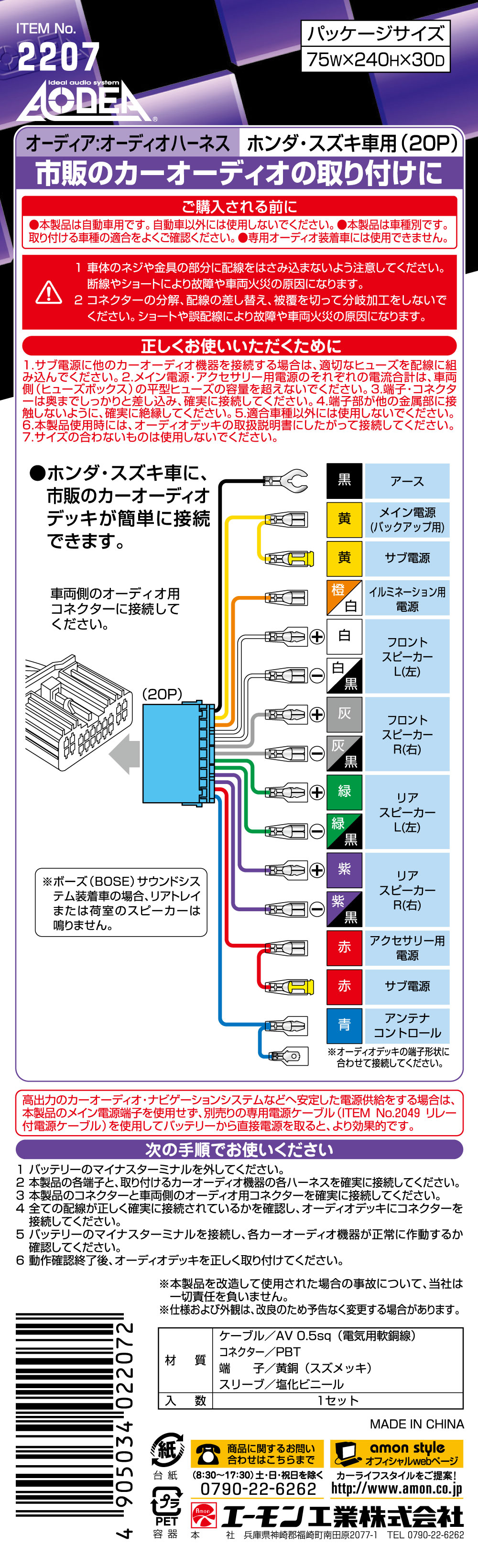 車 オーディオ 配線 色 Kuruma