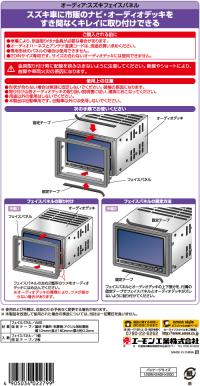 スズキフェイスパネル