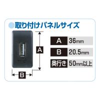 USB接続通信パネル(日産車用)