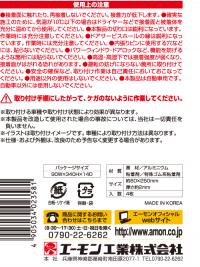 インパクトビーム用制振シート