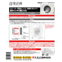 スピーカー背面制振吸音材