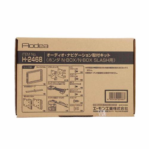 エーモン H2468 オーディオ ナビゲーション取付キット ホンダ N Box N Box Slash用 製品詳細ページ