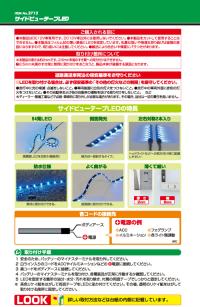 サイドビューテープLED 45青