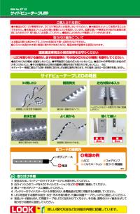 サイドビューテープLED 45白