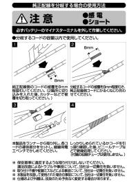 スプライス端子