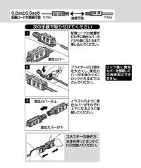 接続コネクター