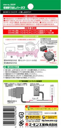 電源取り出しハーネス