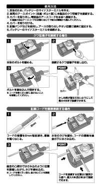 アースポイント増設ターミナル