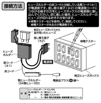 フリータイプヒューズ電源(平型)