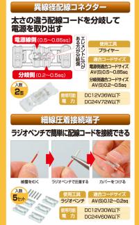 細線ターミナルセット