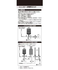 LED調光ユニット