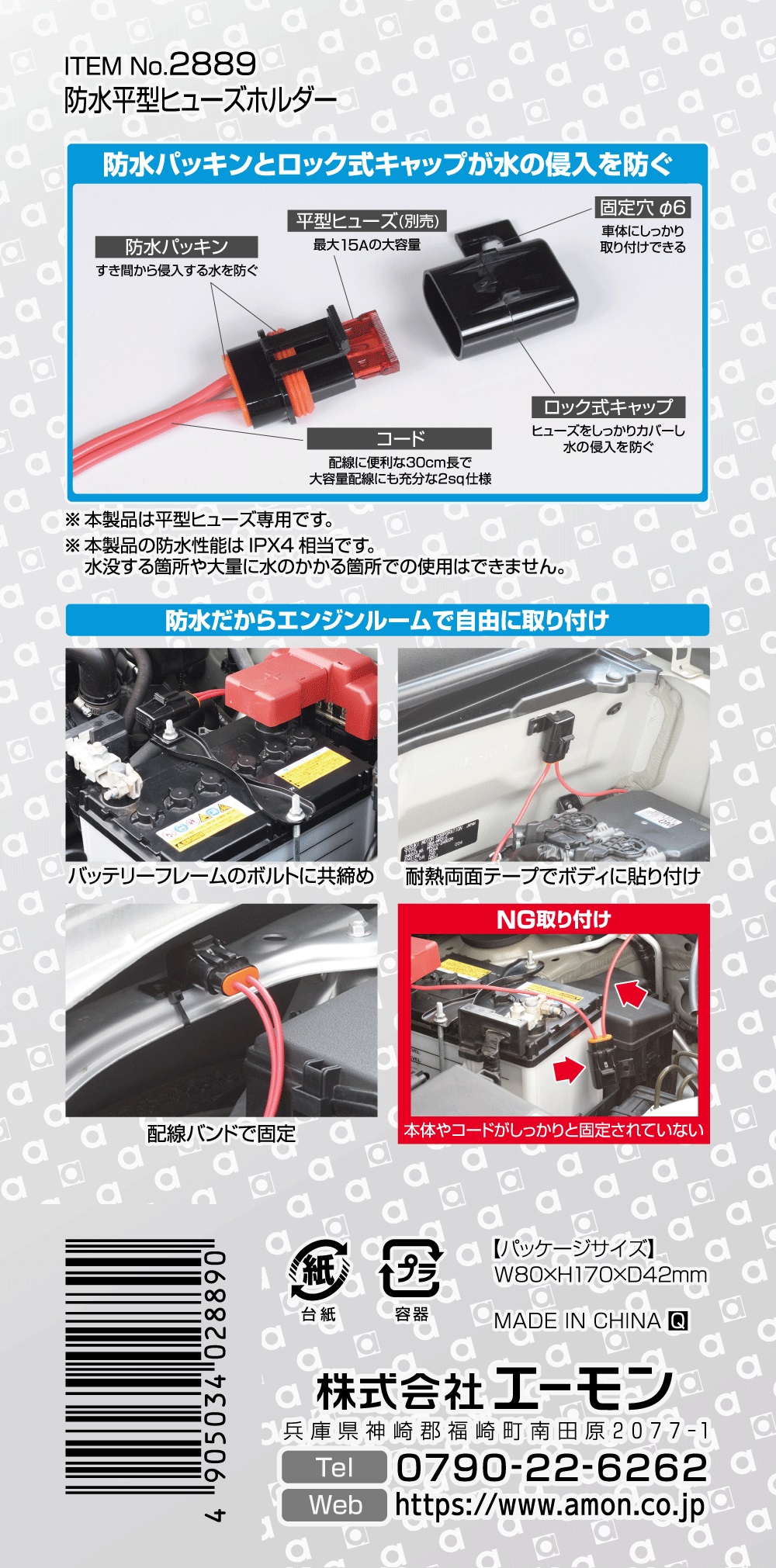 EmonエーモンE530平型ヒューズ電源 カーナビ・カーエレクトロニクス