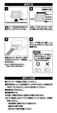 防水ワンタッチコネクター(割り込み分岐用)