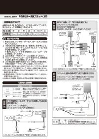 RGBカラー3連フラットLED