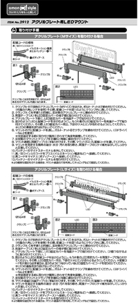 アクリルプレート用LEDマウント　Mサイズ:青