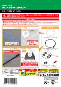 ラインイルミライン発光チューブ