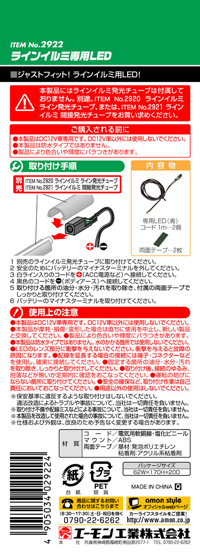 ラインイルミ専用LED(青)