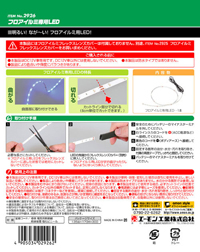 フロアイルミ専用LED(青)