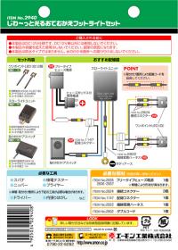 じわ〜っと光るおでむかえフットライトセット