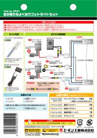 色が変わるよくばりフットライトセット