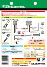 パカッと開けたら光るLED照明セット