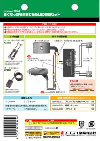 暗くなったら自動で光るLED照明セット