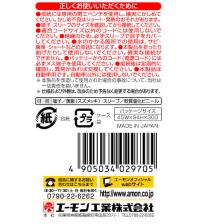 ギボシ端子セット