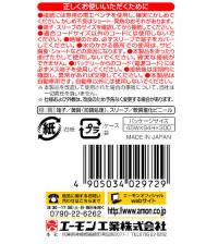 平型端子セット