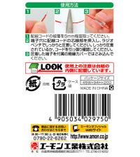 細線圧着接続端子