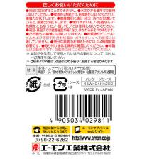 配線止め金具(黒)