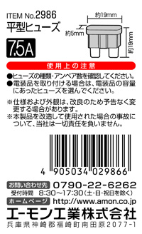 平型ヒューズ