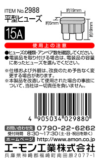 平型ヒューズ