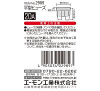 平型ヒューズ