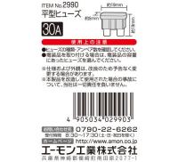 平型ヒューズ