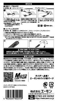 超強力両面テープはがし