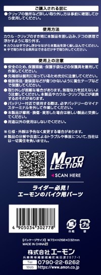 クリップはずし
