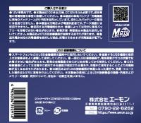 イージーチャージャー