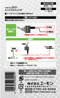 ミニトグルスイッチ