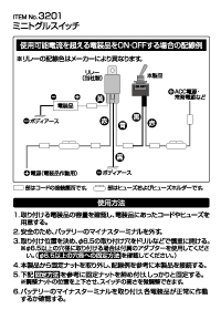 ミニトグルスイッチ