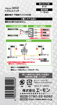 トグルスイッチ