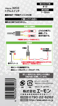 トグルスイッチ