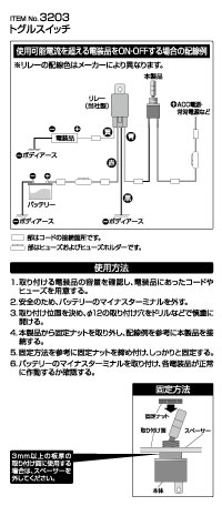 トグルスイッチ