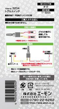 トグルスイッチ