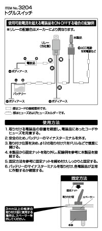 トグルスイッチ